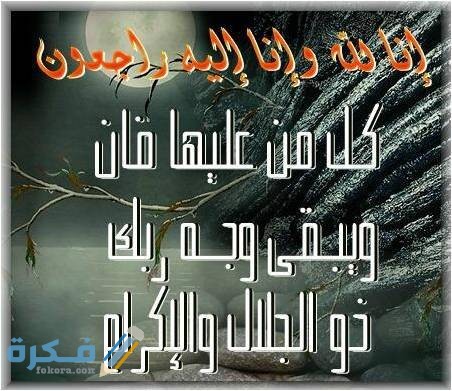 صور البقاء لله صور البقاء لله