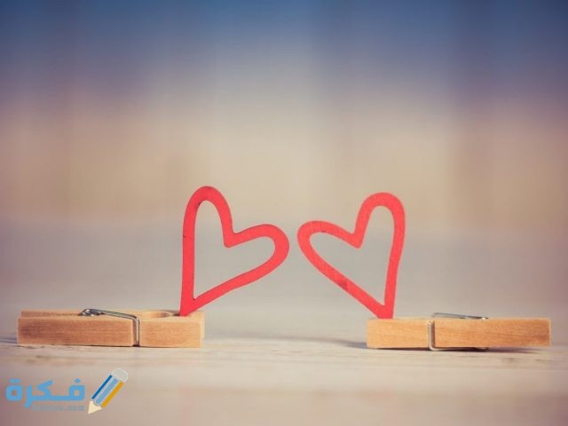 صور حب مبهجة وجذابة صور حب مبهجة وجذابة