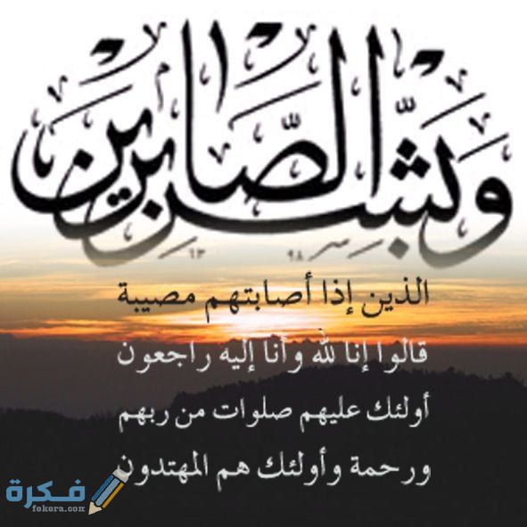 صور البقاء لله صور البقاء لله