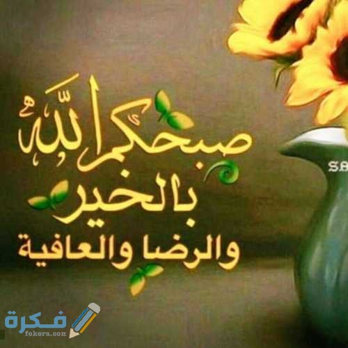 الرد على الله يحييك 18490427.91297280630735819