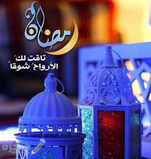صور رمضان كريم