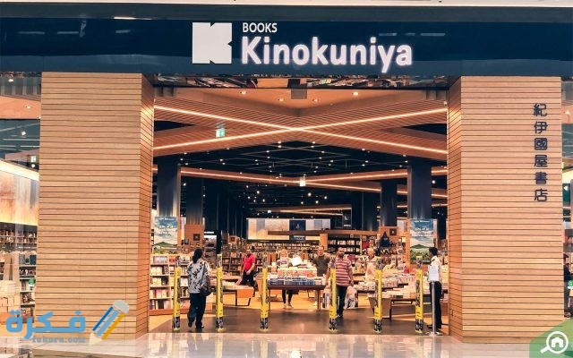 مكتبة كينو كوتيا