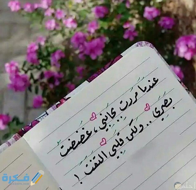 صور مكتوب عليها عبارات جميله