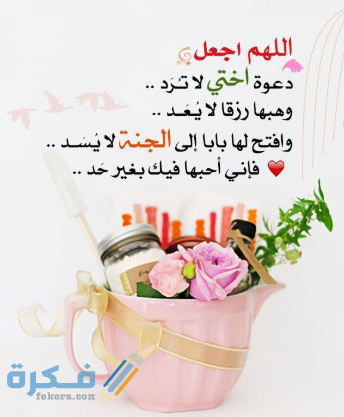 الدعاء للميت في الصلاة عليه