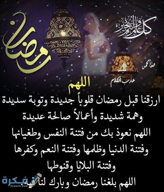 دعاء صلاه التراويح اللهم اهدنا فيمن هديت