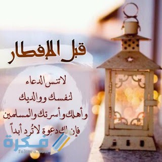 رسائل رمضان رسائل رمضان