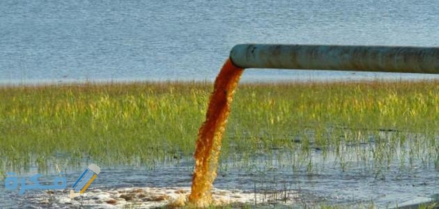 ما هي مصادر تلوث الماء وطرق المحافظة على المياه