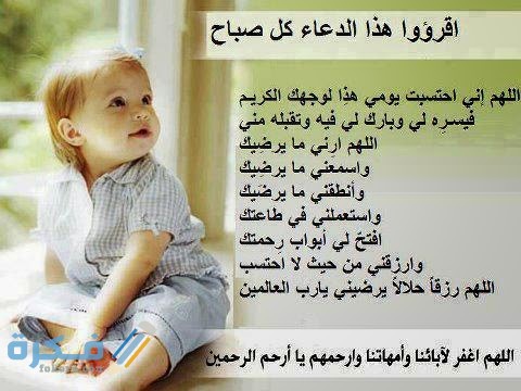 كلمات عن براءة الأطفال