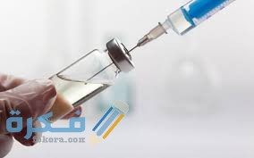 حقن لوقف نزيف الدورة الشهرية 