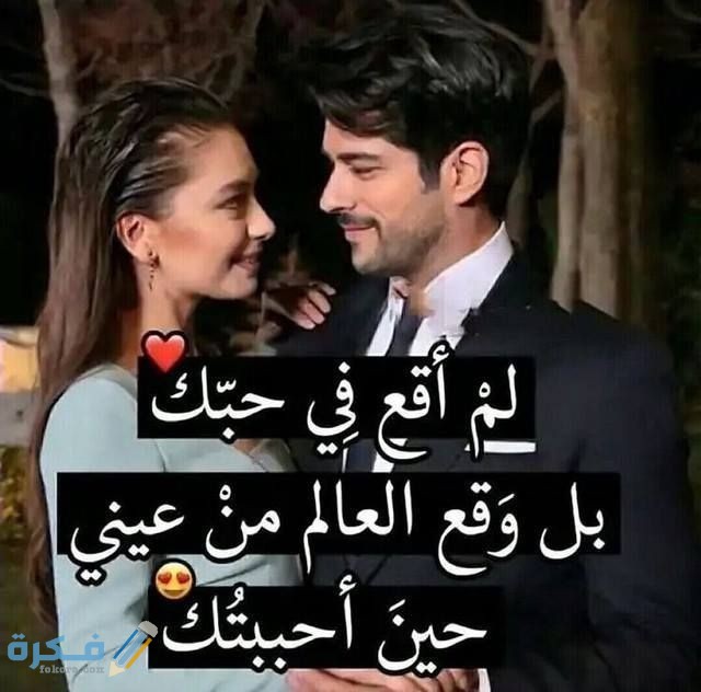 كلام حب رومانسي قصير