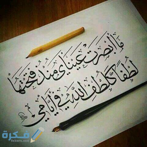 صور مكتوب عليها عبارات جميله