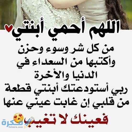 عبارات اهداء من الام لابنتها مميزة