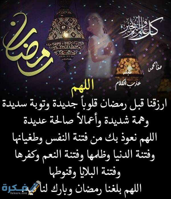 صور اللهم بلغنا رمضان صور اللهم بلغنا رمضان