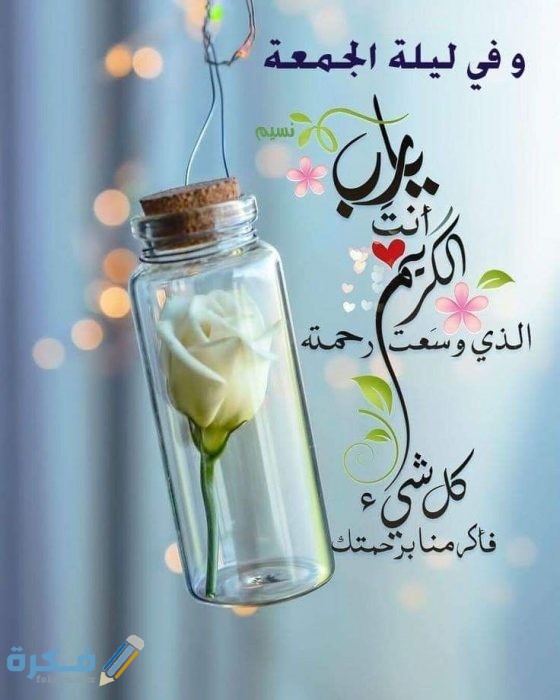 صور جمعة مباركة صور جمعة مباركة