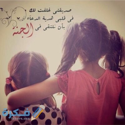 دعاء لصديقتي في رمضان