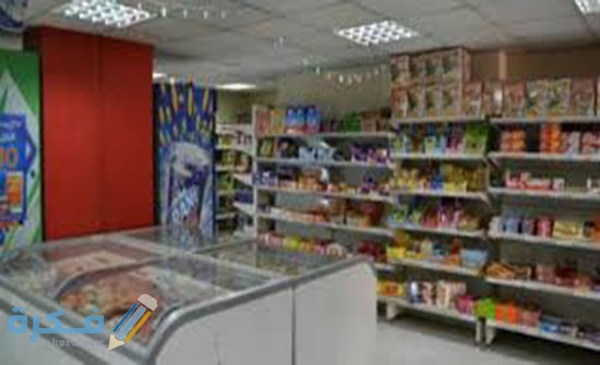 تصميم ديكور السوبر ماركت 