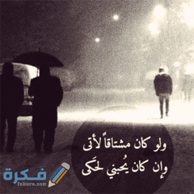 صور للواتس اب حزينة صور للواتس اب حزينة