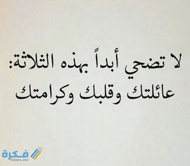 كلام يكتب على الصور الشخصية جميل