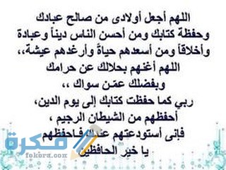 دعاء للحفظ والأمان من كل سوء وشر