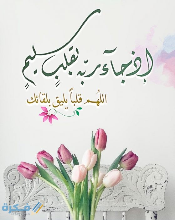 جوامع الدعاء للابناء