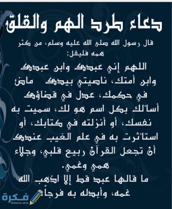 دعاء يزيل الخوف من الموت