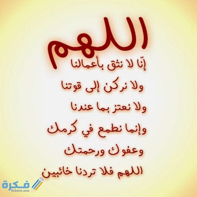 ادعية دينية ادعية دينية