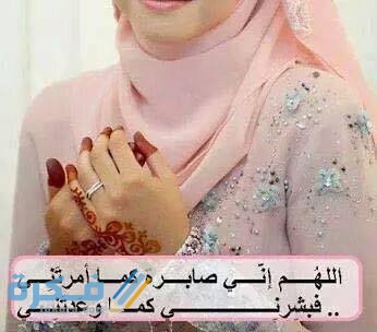 دعاء لمن أرادت الحمل والزرية  الصالحة