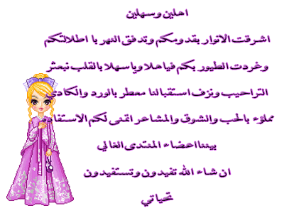 عبارات ترحيب بالضيوف في الزواج