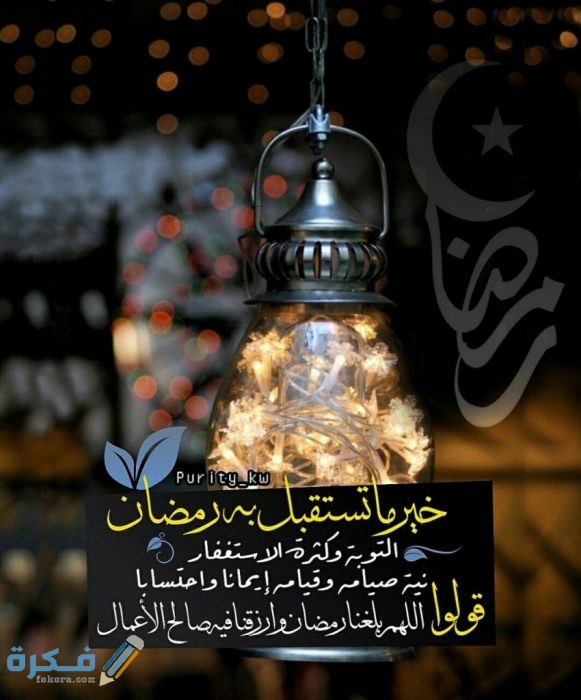 بوستات رمضان