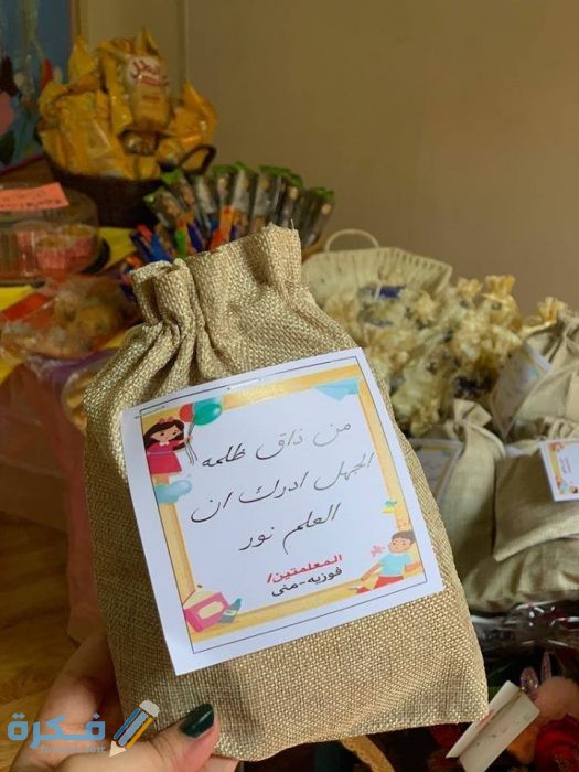 عبارات استقبال اطفال الروضة