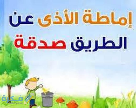عبارات عن البيئة بأسلوب أدبي وكيفية الحفاظ عليها