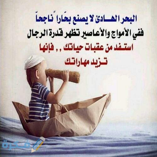 عبارات و أسماء تدل على قوة الشخصية