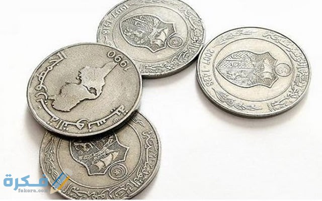 ما هو اسم عملة تونس وفئاتها بالصور تاريخ عملة تونس