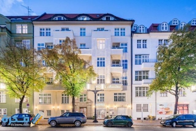 فندق برانديز برلين فندق برانديز برلين