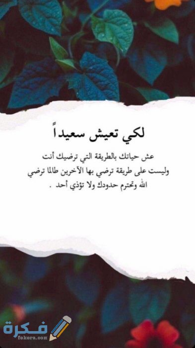 صور مكتوب عليها عبارات جميله