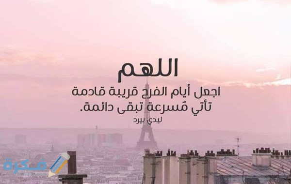 دعاء للمسلمين والمسلمات أجمعين الأحياء منهم والأموات