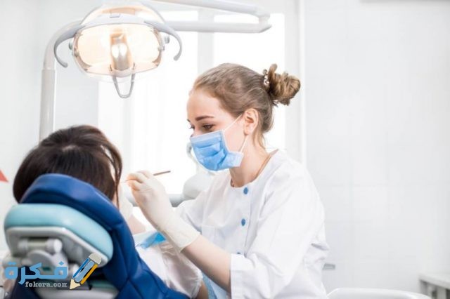 عبارات جميله عن طب الاسنان عبارات جميله عن طب الاسنان