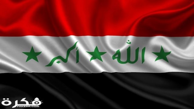 خلفيات علم العراق hd 88684042310342192