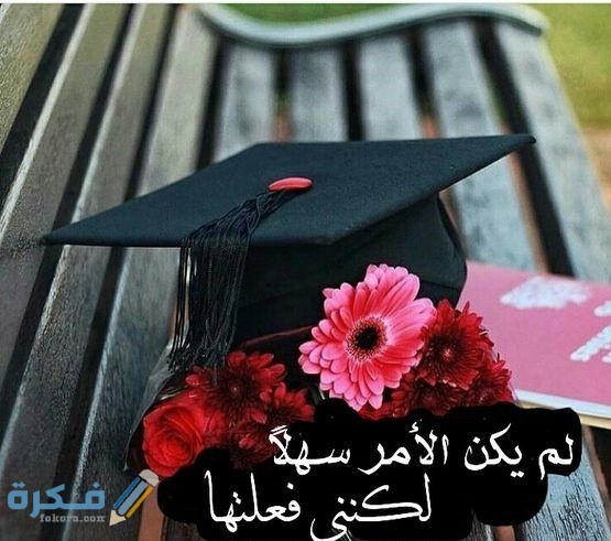 الرد على عيدكم مبارك