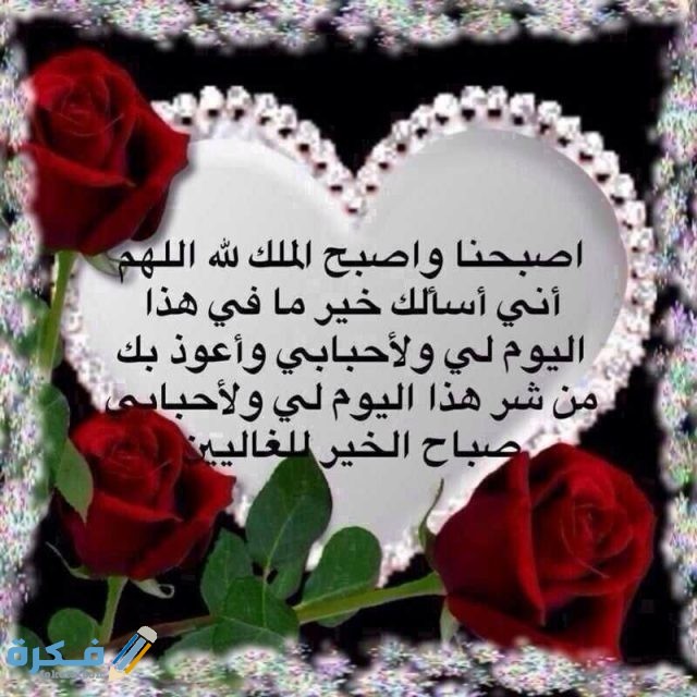 عبارات صباح الخير مسجات