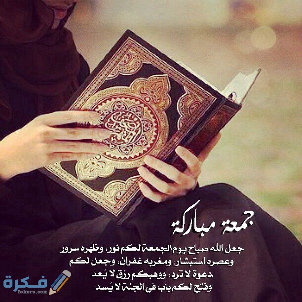 صور جمعة مباركة صور جمعة مباركة