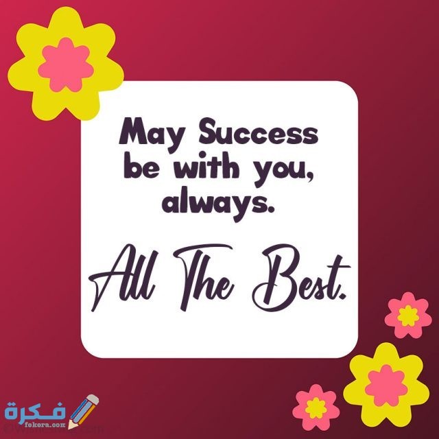 All The Best Messages