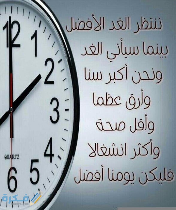 عبارات عن أهمية الوقت