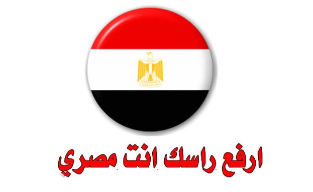 Circle Egyptian Flag Pictures2 623x383 1