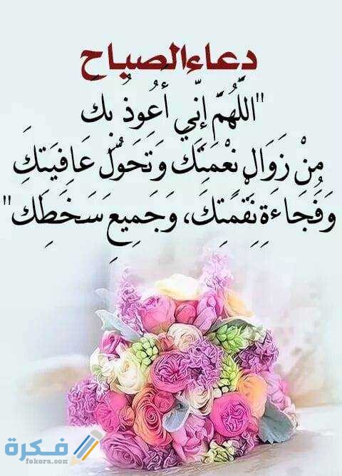 أدعية صباحية جميلة