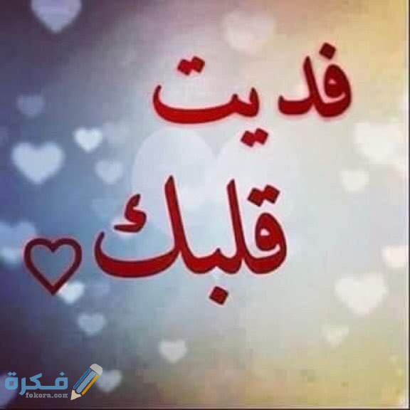 اذا احد قالي انتي عسل وش ارد EMfkZZMWoAA2oay