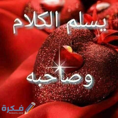 اذا احد قالي انتي عسل وش ارد EREj4AFXsAILot0