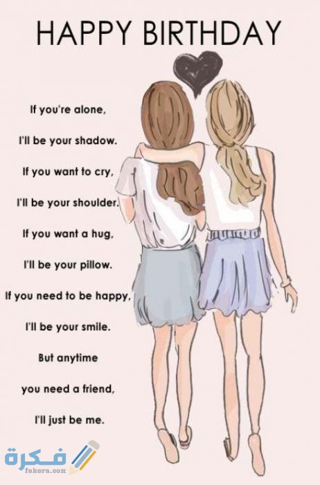 كلام لصديقتي بالانجليزي