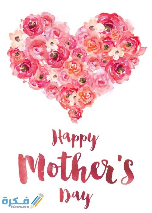 صور عيد الام