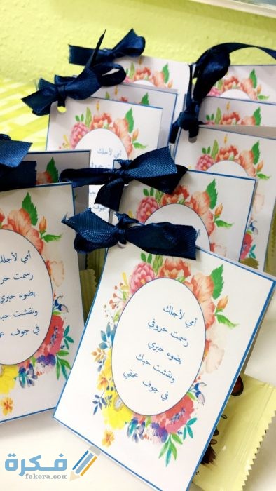 عبارات استقبال اطفال الروضة